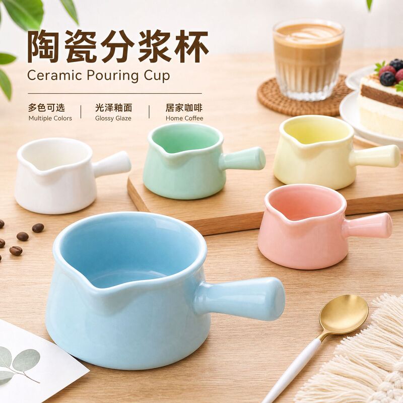 Ceramic Sauce Bowl with Handle, Small Milk Jug, Coffee Latte Art Frothing Cup, Cream Cup, Seasoning Sauce Cup, Available in Multiple Colors