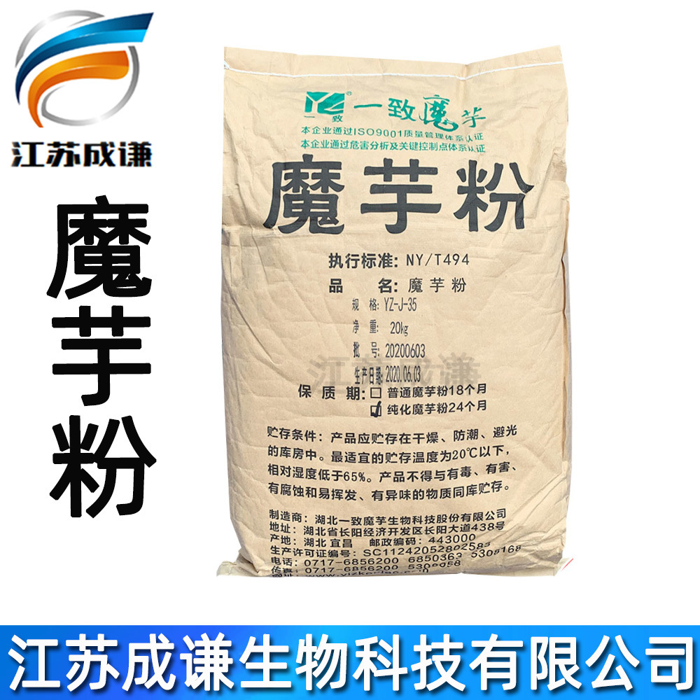 魔芋粉 食品级 魔芋胶代餐粉 不同粘度 1kg起订 魔芋胶价格