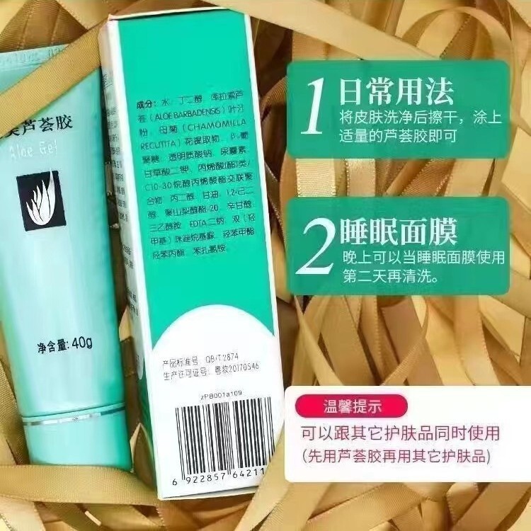 Per’fect库拉索芦荟胶晒后补水保湿芦荟男女夏季护肤芦荟胶|undefined