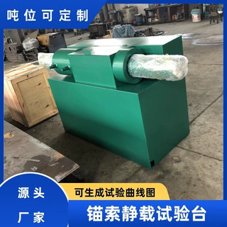 外贸 液压式锚杆锚索静载试验台 矿山井下防爆型锚杆锚索检测设备