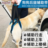 Крест -болотные ножки для домашних животных, ходячие кронштейны, ноги собаки, травма задних ног, травма, вспомогательный пояс с высоким уровнем рода