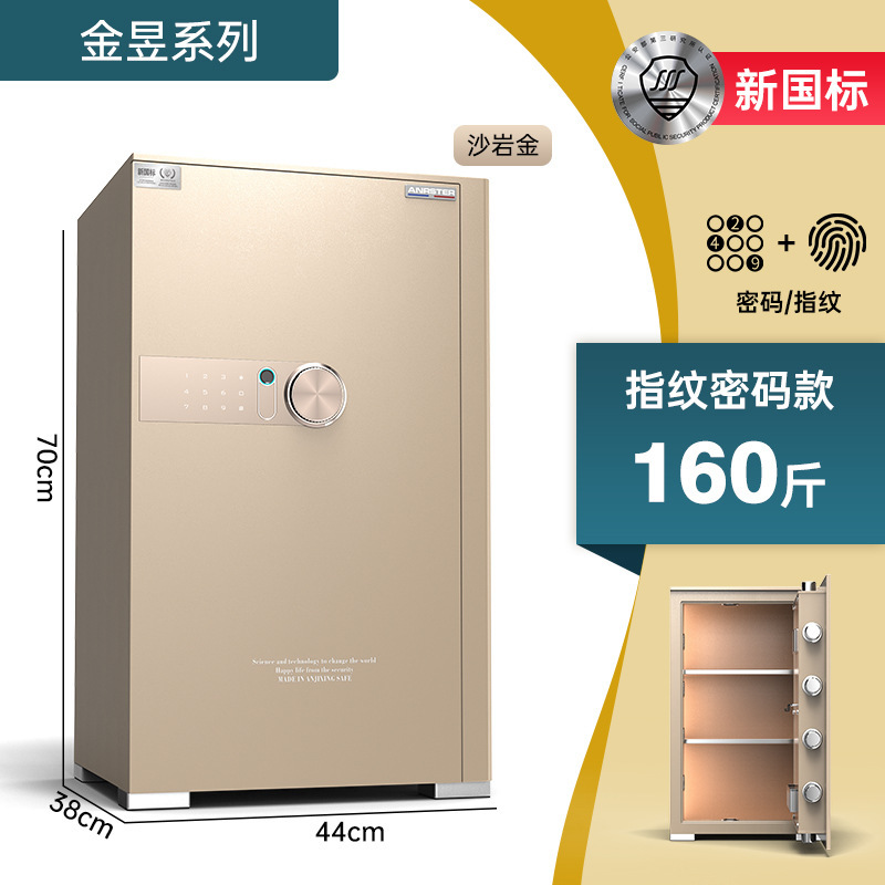 保险柜小型家用入衣柜床头柜国标认证指纹密码双识别防搬走保险箱|undefined