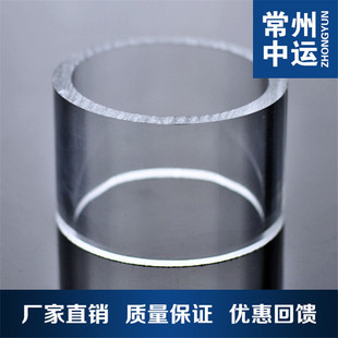 Popular Pmma Acrylic Tube 20X4Mm Plexiglass Transparent Round Tube Length Can Be Cut at Will