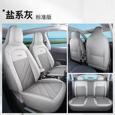 All-Season Full-Cover Seat Cushion, Modelə uyğun (Original) oturacaq örtükləri - salt-gray-standard-edition-note-model-year