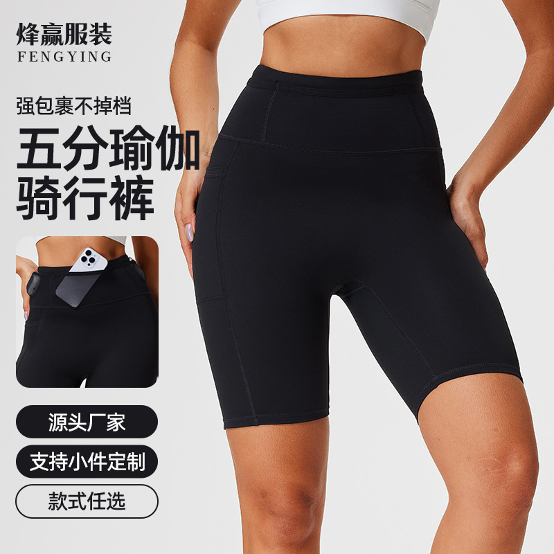 Men's and Women's New Compression Pants, Professional Sports Marathon Running Shorts with Waist Bag, Fitness Five-Point Yoga Cycling Pants