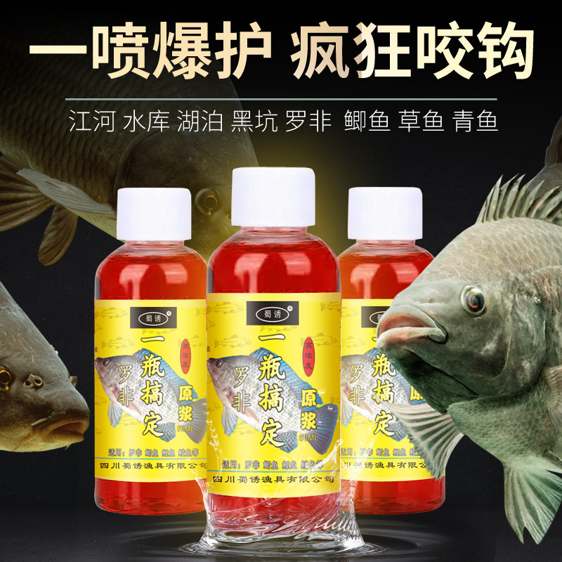 Shu señuelo Luo Fei una botella de Medicina de pesca señuelo de pescado aditivo cebo de pescado Luo Fei rebordear hoyo negro medicina DE PESCA salvaje