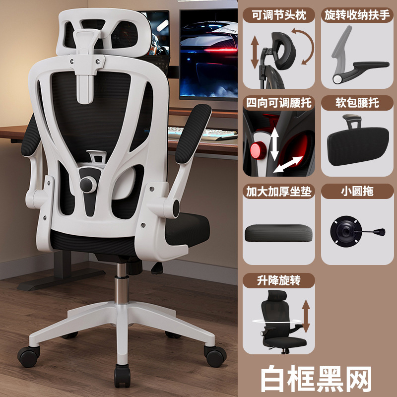 人体工学椅电脑椅家用办公椅舒适久坐电竞椅可躺书房靠背椅子|undefined