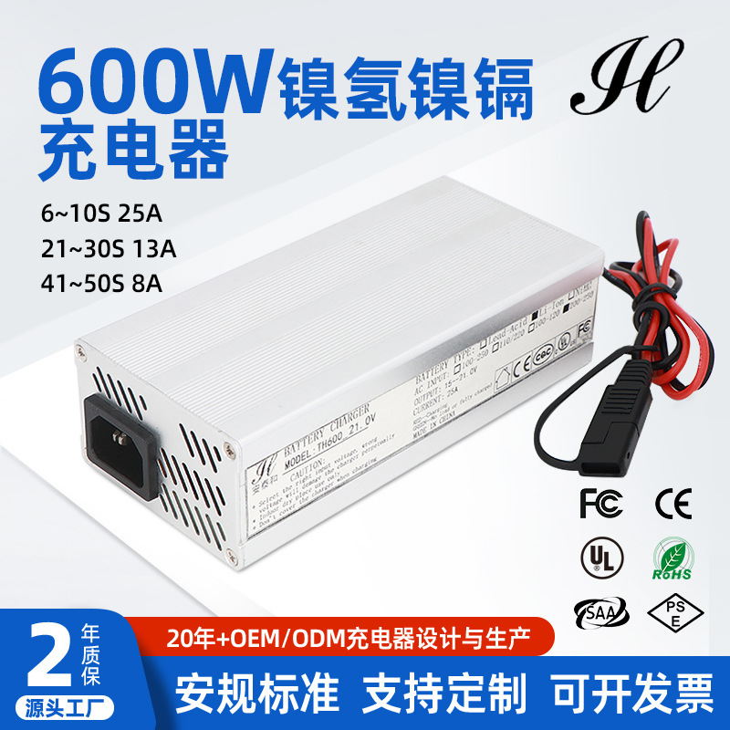 600瓦大功率镍氢镍铬电池专用电动车电瓶MCU智能负电压高效充电器