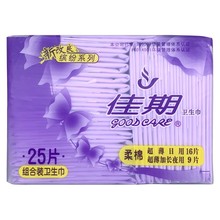 佳期卫生巾日用夜用组合棉柔超薄干爽网面透气姨妈巾全系列批发