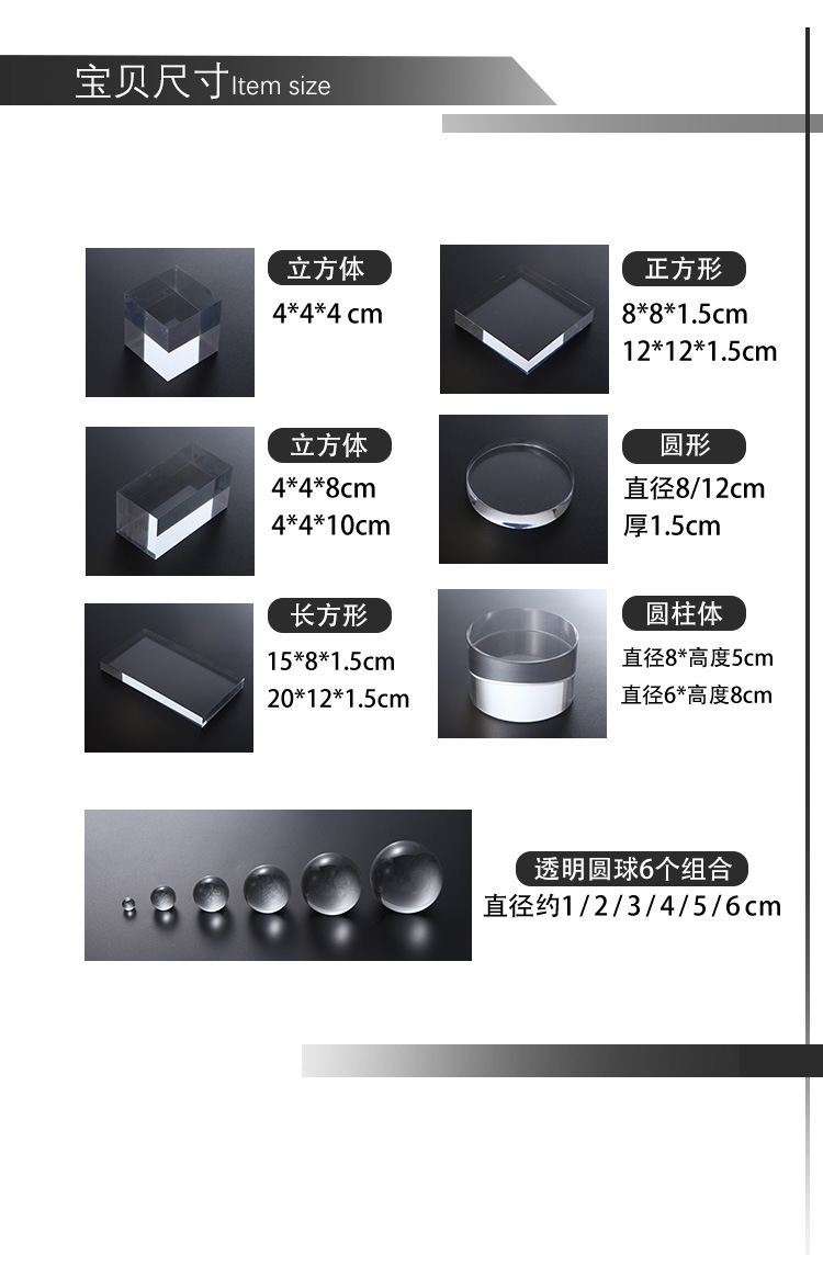 20210317亚克力透明几何体详情页_03.jpg