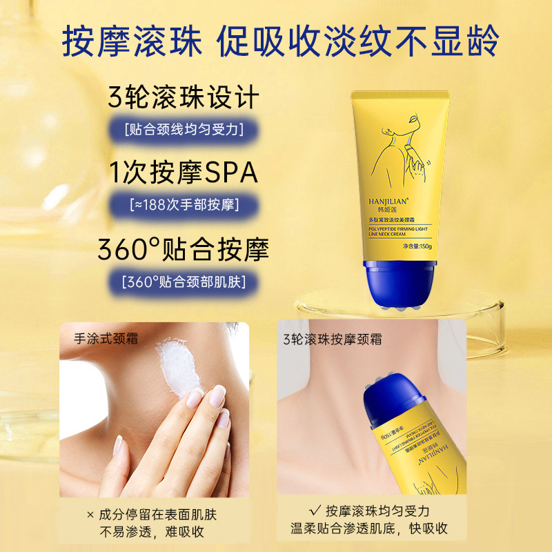 韩姬莲多肽颈纹霜弹润淡化颈纹按摩修护霜厂家一件代发|undefined