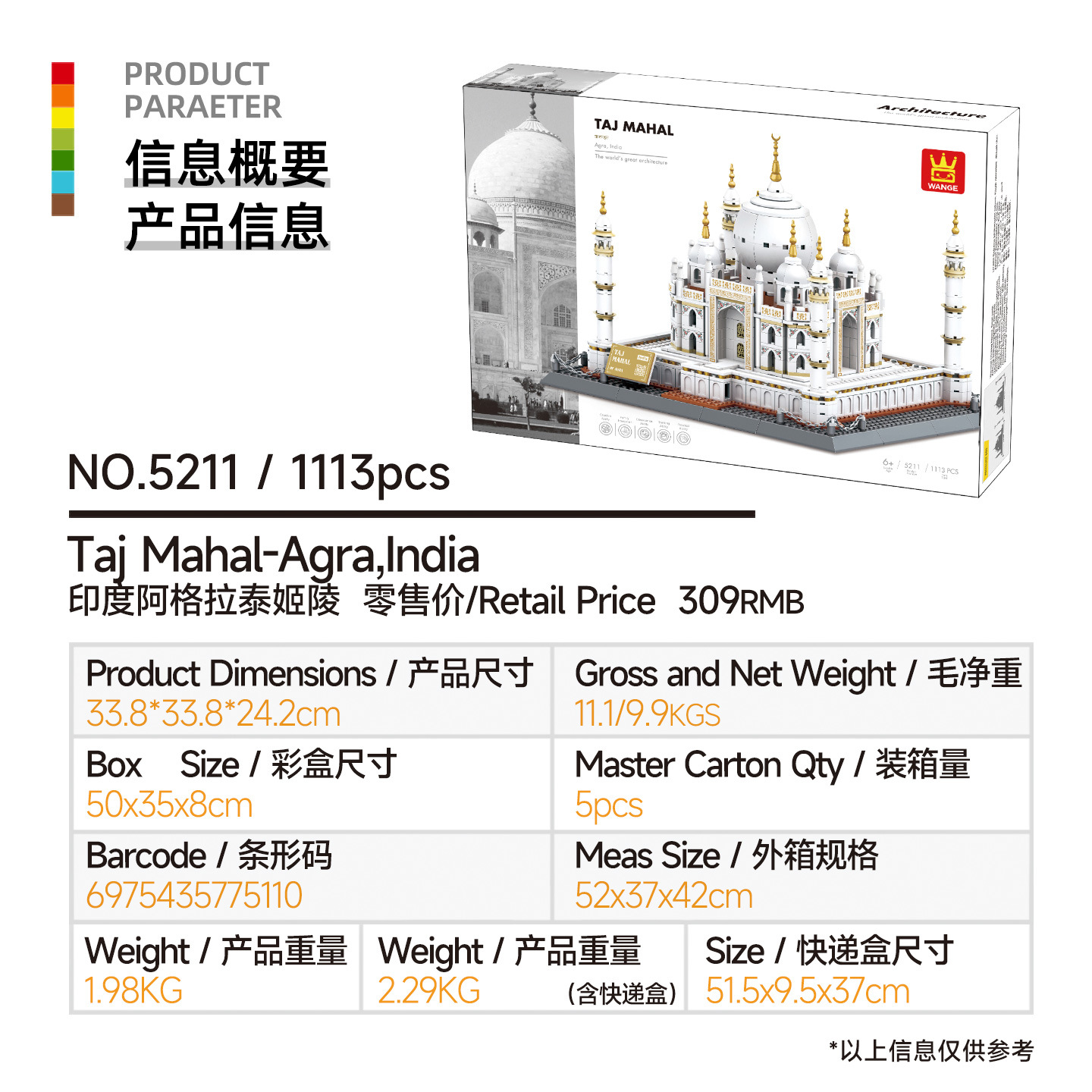 万格小粒度知育玩具組み立ておもちゃ子供向けギフト6-12歳中国製ブロック国潮建築収納