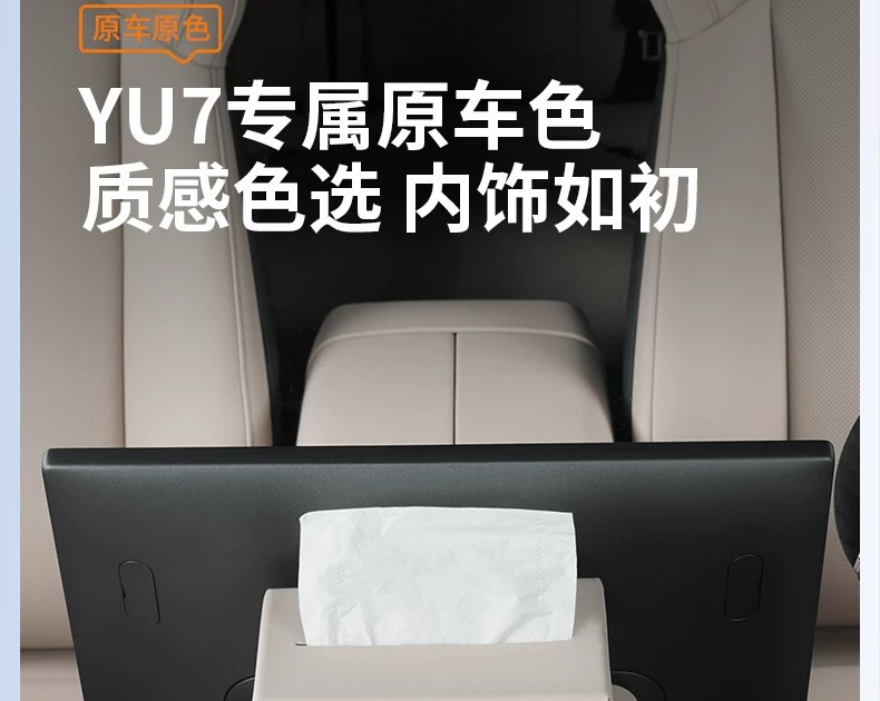 Suitable for Xiaomi YU7/SU7/ Magnetic Car Tissue Box, Foldable Car Tissue Pack for behind the central console screen