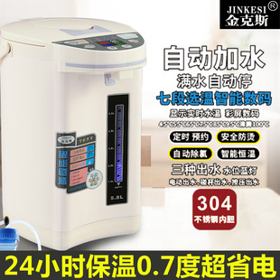 Jinx seven-section thermal insulation stainless steel electric thermos color screen intelligent constant temperature automatic water and electricity kettle to boil water