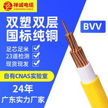 廠家供應禪誠電纜BVV10-240平方家裝家用單芯銅芯PVC絕緣電線