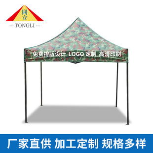 Customized Outdoor Event Exhibition Tent 2* 2m Mobile Advertising Sun Shade Tent Camouflage Iron Pipe Folding Tent