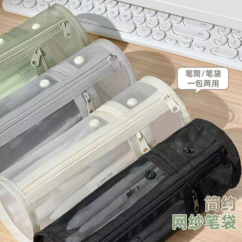 両用筆袋シンプル網糸筆筒式筆袋縦式透明文房具袋学生専用大容量筆箱|undefined