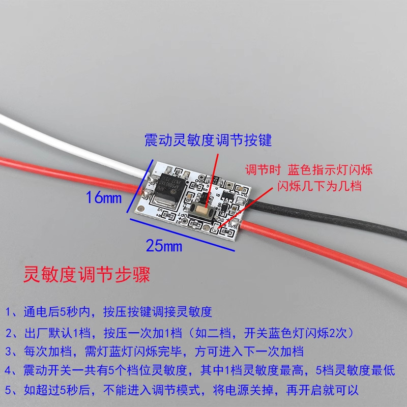 12v敲击震动感应开关撞击感应器碰撞传感器灵敏度可调24v防盗警报|undefined