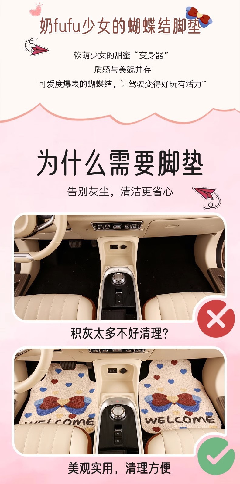Cartoon Car Universal Wire Ring Floor Mats Can Be Changed in Size, Three-Piece Set of Car Floor Mats, Car Mud Scraping Mats Wholesale