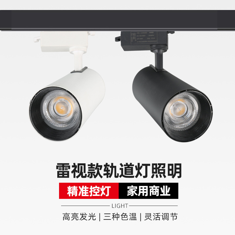 Indoor Commercial Track Lights, Professional Spotlights, Lighting for Home Use, Clothing Store Display Rail Lights, Exhibition Hall Lights, Lighting Fixtures Indoor Commercial Track Lights, Professional Spotlights, Lighting for Home Use, Clothing Store Display Rail Lights, Exhibition Hall Lights, Lighting Fixtures