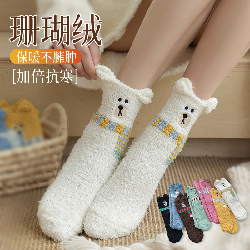 Autumn and Winter New Coral Velvet Socks for Women, Cartoon Scarf, Bear Floor Socks, Home Sleep Socks, Thickeneded Warm Women's Socks