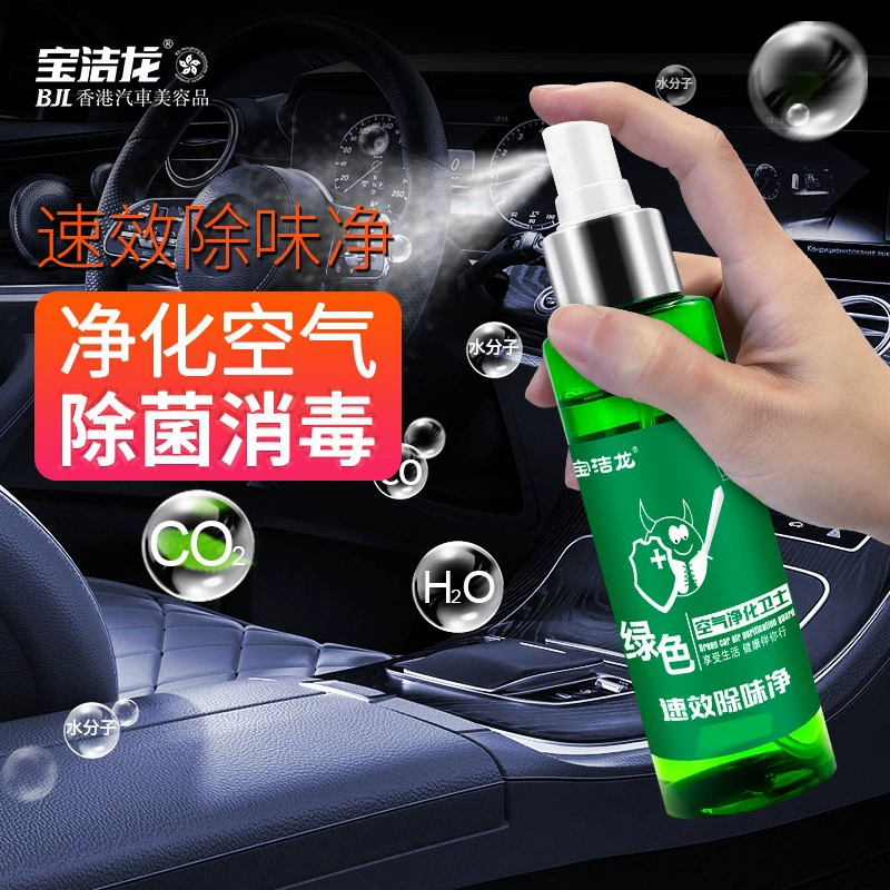 BaoJielong быстродействующие дезодоранты для автомобиля в закрытом помещении