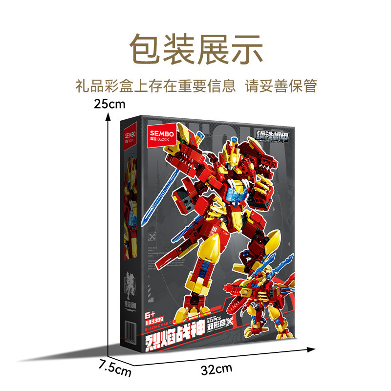 森宝兼容乐高钢铁机甲积木儿童拼装变形机器人恐龙玩具礼品批发|undefined