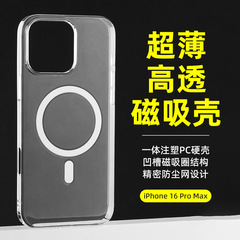 iPhone16Pro 傷防止 PC 携帯電話ケース 16/16 に適しています。硬化磁気溝、高透明度、非黄変