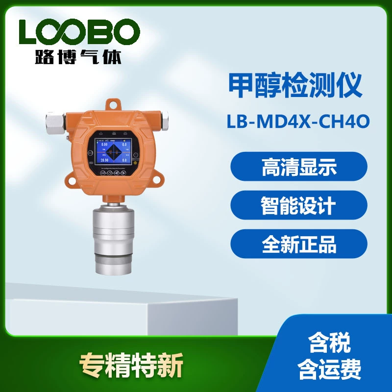 Стационарный метанол детектор концентрации газа CH4O онлайн монитор утечки сигнализация