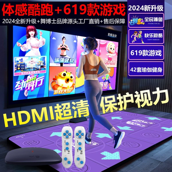 Wireless HDMI ultra-clear + somatosensory game + pu massage purple