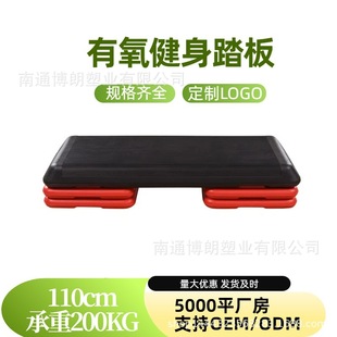 110CM fitness pedal fitness gymnastics pedal adjustable high and low skin anti-skid pedal manufacturers