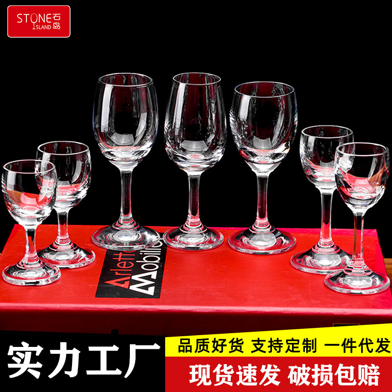 石岛白酒杯家用烈酒杯套装分酒器小酒杯一口杯水晶玻璃酒盅代批发