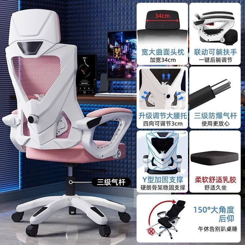 人体工学椅子靠背电脑椅舒适久坐可躺电竞椅舒服旋转椅办公室座椅|undefined