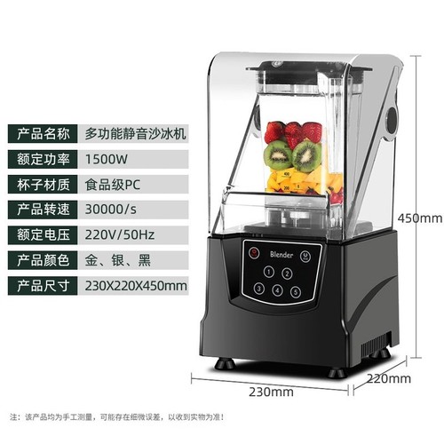 New Year Promotion | Commercial Smoothie Machine, Milk Tea Shop, Hot Pot Shop, Fast, Fully Automatic and Silent Crushed Ice