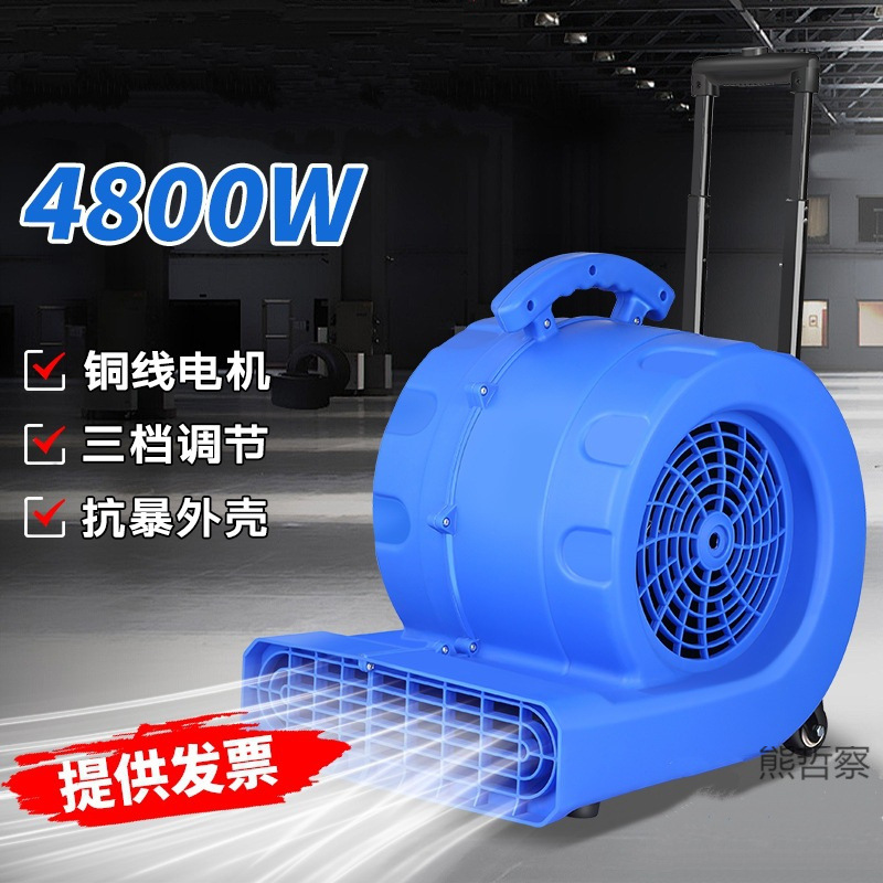 吹地机大功率地面吹干机商用鼓吹风机家用卫生间厕所地板强力除湿