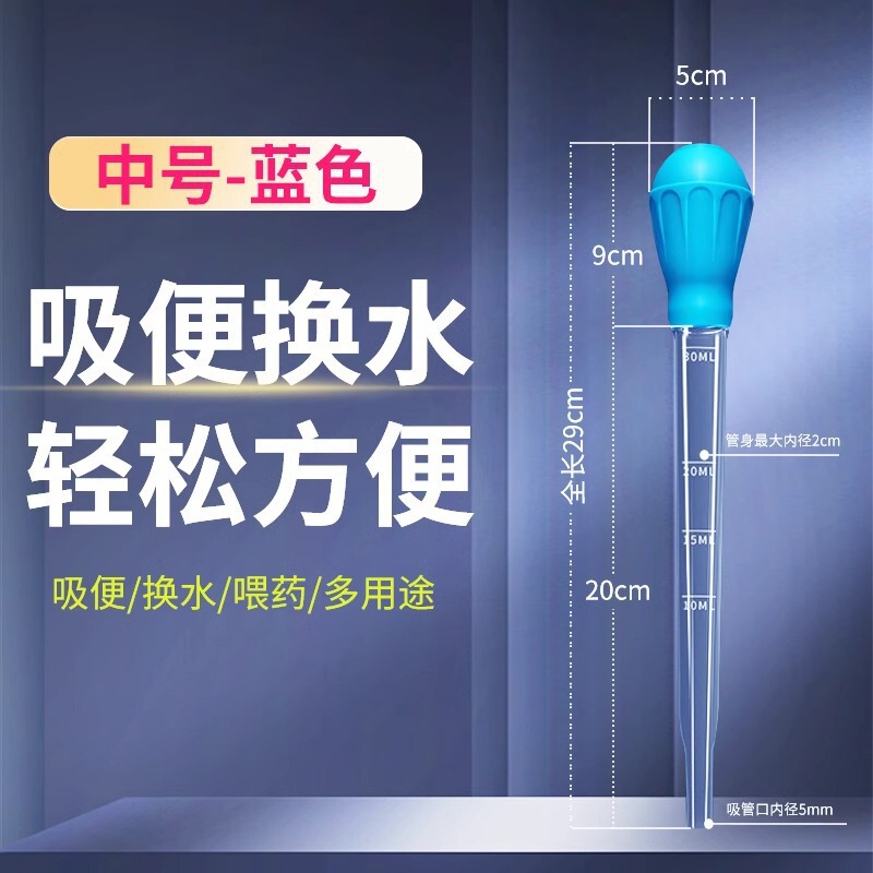 鱼缸吸便器小型手动换水器手捏吸便器吸水器吸水管迷你喂食吸粪器|undefined