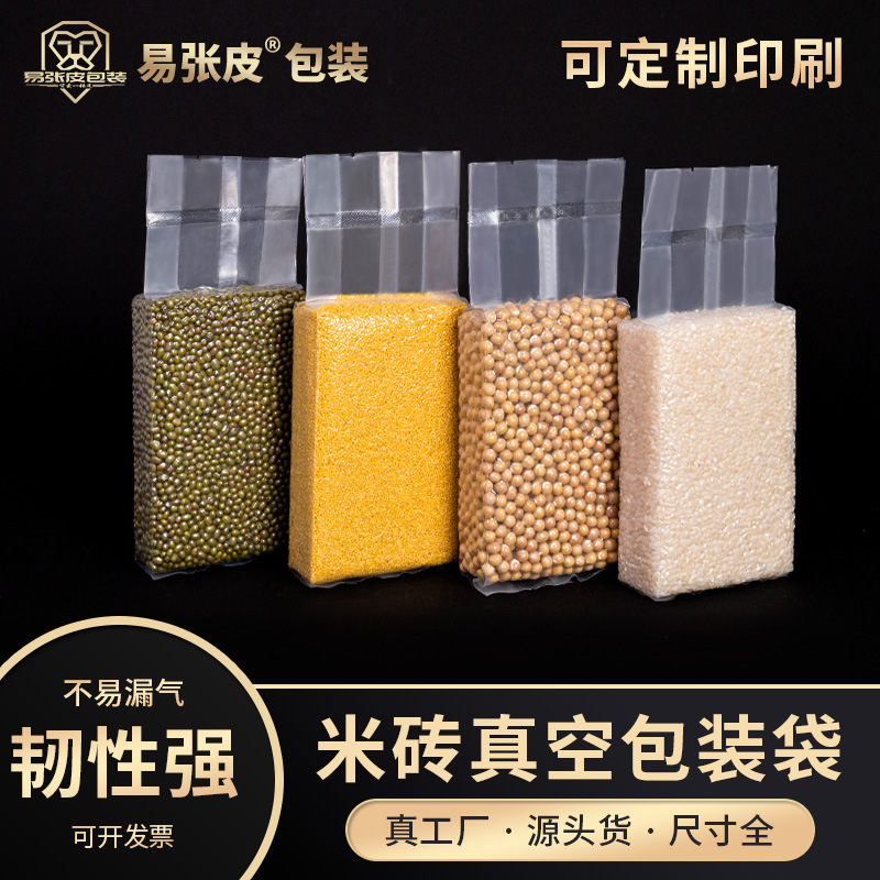 现货2斤半装透明米砖袋食品真空大米袋印刷尼龙PA塑料包装袋