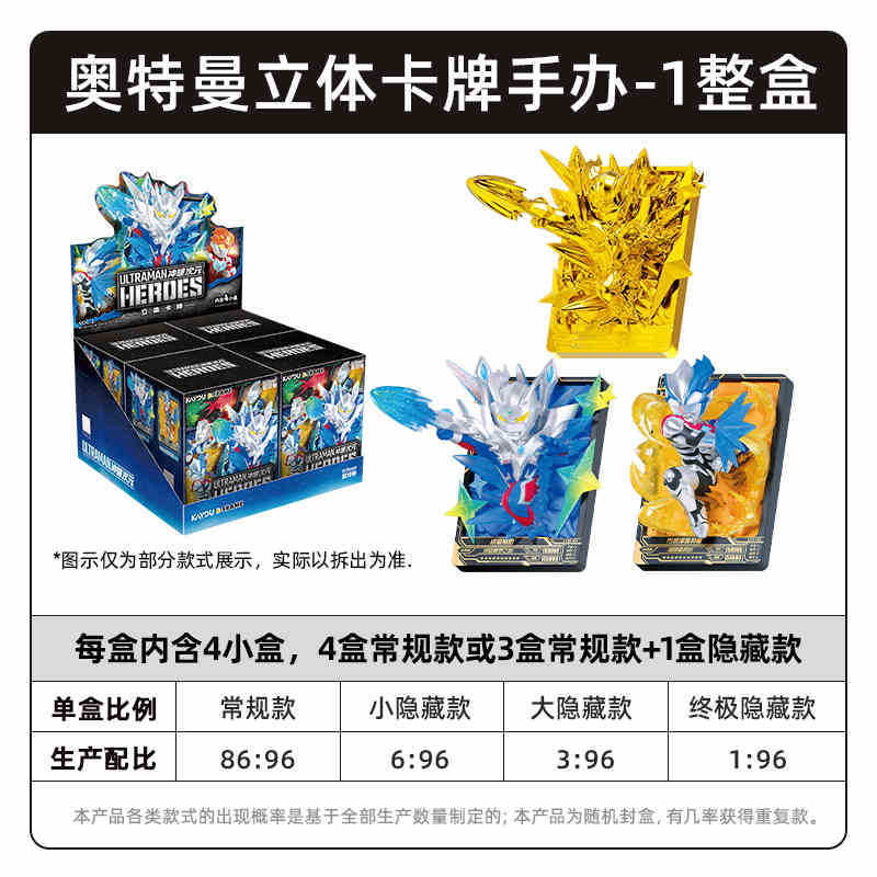 卡游正版第12弹闪耀迪迦5弹终及贝利亚9泽塔XP玩具奥特曼橡皮人偶|undefined