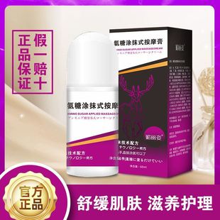 Glucose Massage Cream Chondroitin Gel for External Application Joint Care Soothing Knee, Shoulder, Neck and Lumbar Ointment
