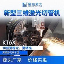 K16S大功率激光切管机管材激光切割机圆管方管切割金属激光切割机