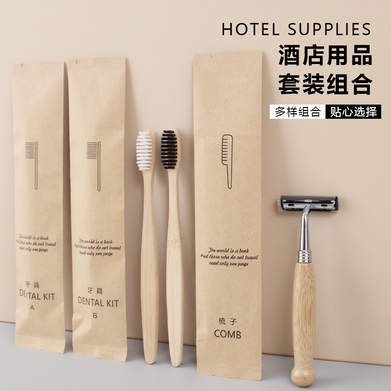酒店一次性竹制牙刷梳子剃须刀牙具拖鞋套装洗漱用品民宿拖鞋批发