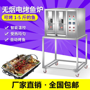 Commercial Smokeless Gas Liquefied Gas Electric Fish Grill Stainless Steel Fish Grill Restaurant Fish Grill Box Charcoal Grill