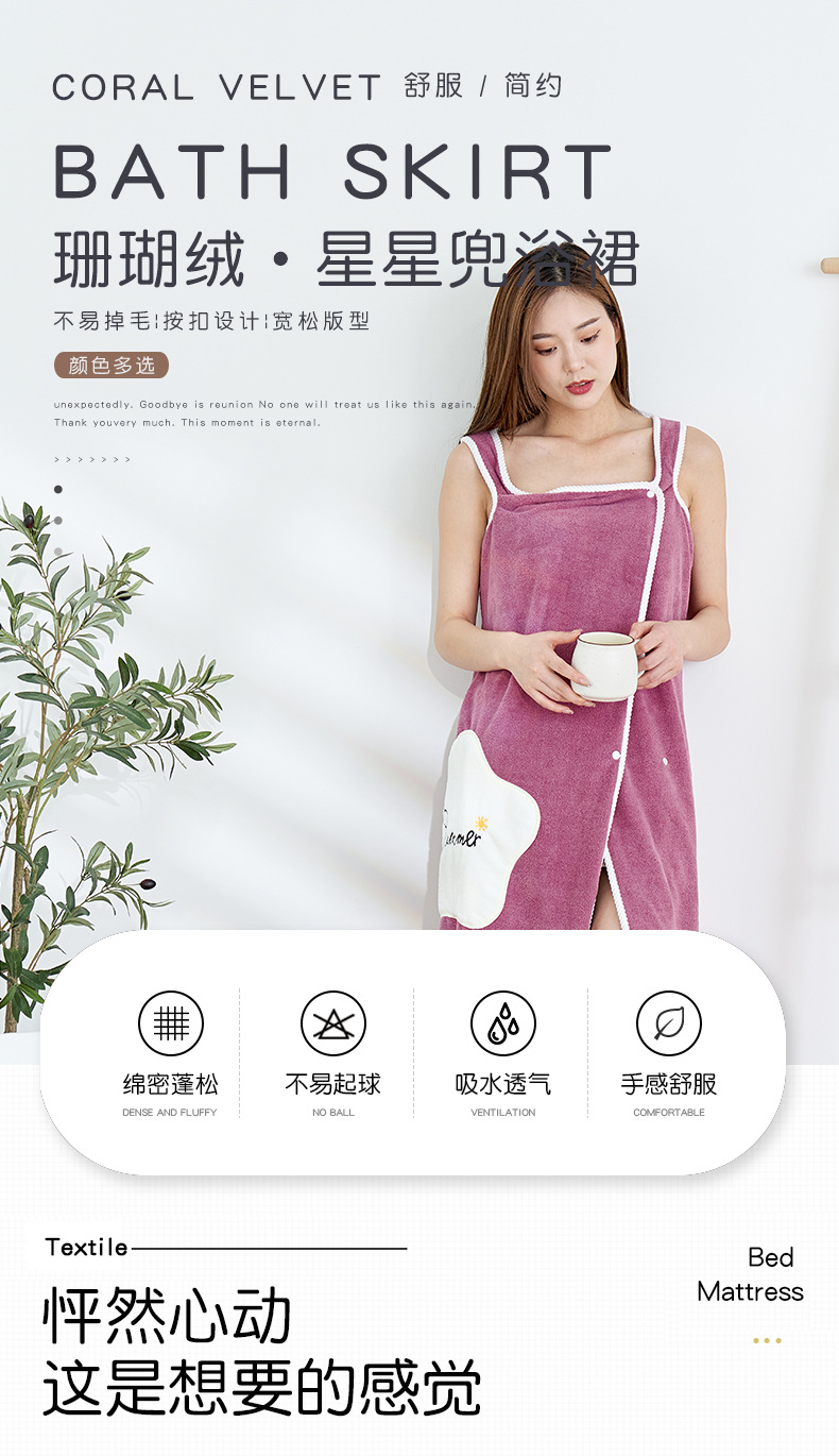 双恩星星兜浴裙详情页_01.jpg