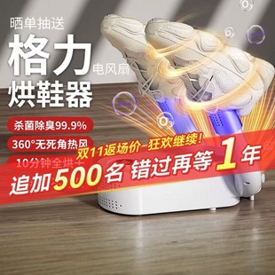 2025 New Shoe Dryer Household Shoe Dryer Shoe Warmer Artifact Deodorizing Sterilization Dryer Dormitory Shoe Dryer
