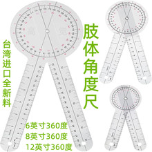 角度尺手腕肘外翻踝肩膝关节活动度测量尺骨科医院量角器