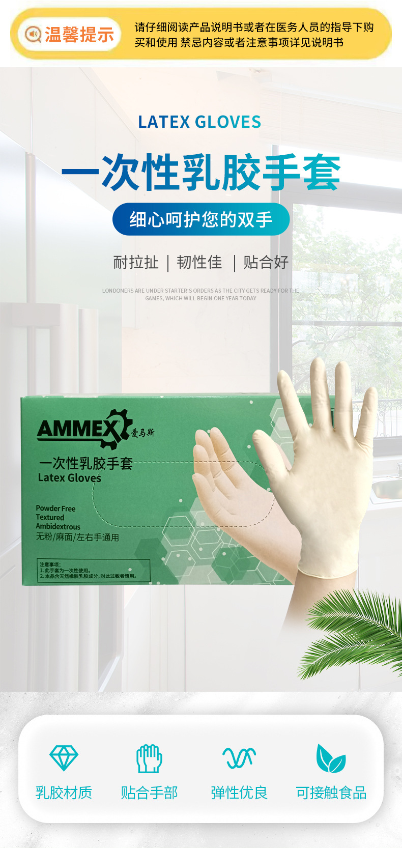TLFC标准型爱马斯乳胶手套