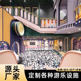 Large Naughty Castle Children's Playground Indoor Amusement Equipment Shopping Mall Atrium Soft Package Sales Department Mother and Baby Slide Facilities