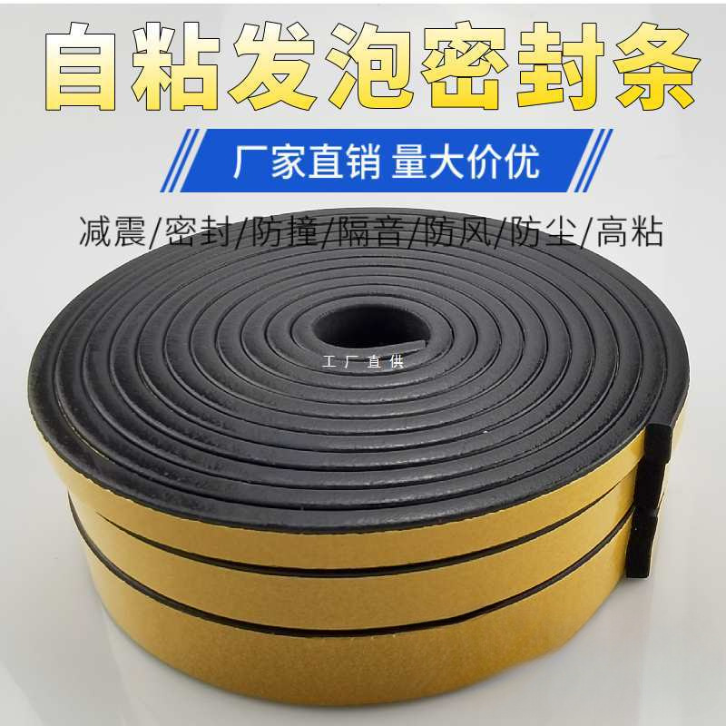 自粘三元乙丙发泡密封条海绵橡胶条配电柜门D型半圆平板带胶胶条