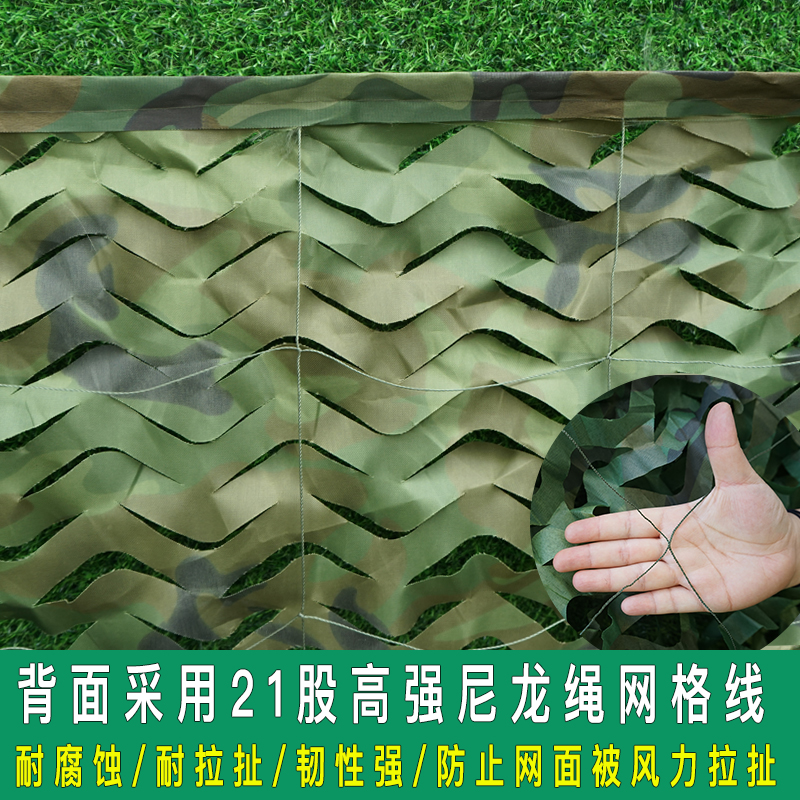 Ready-Made Camouflage Net 10* 10m / Aerial Photography Camouflage Net