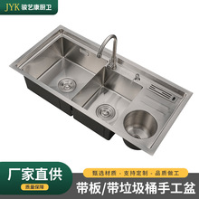 表面拉丝手工盆 台阶双盆带垃圾桶洗菜盆 不锈钢带板带垃圾桶盆